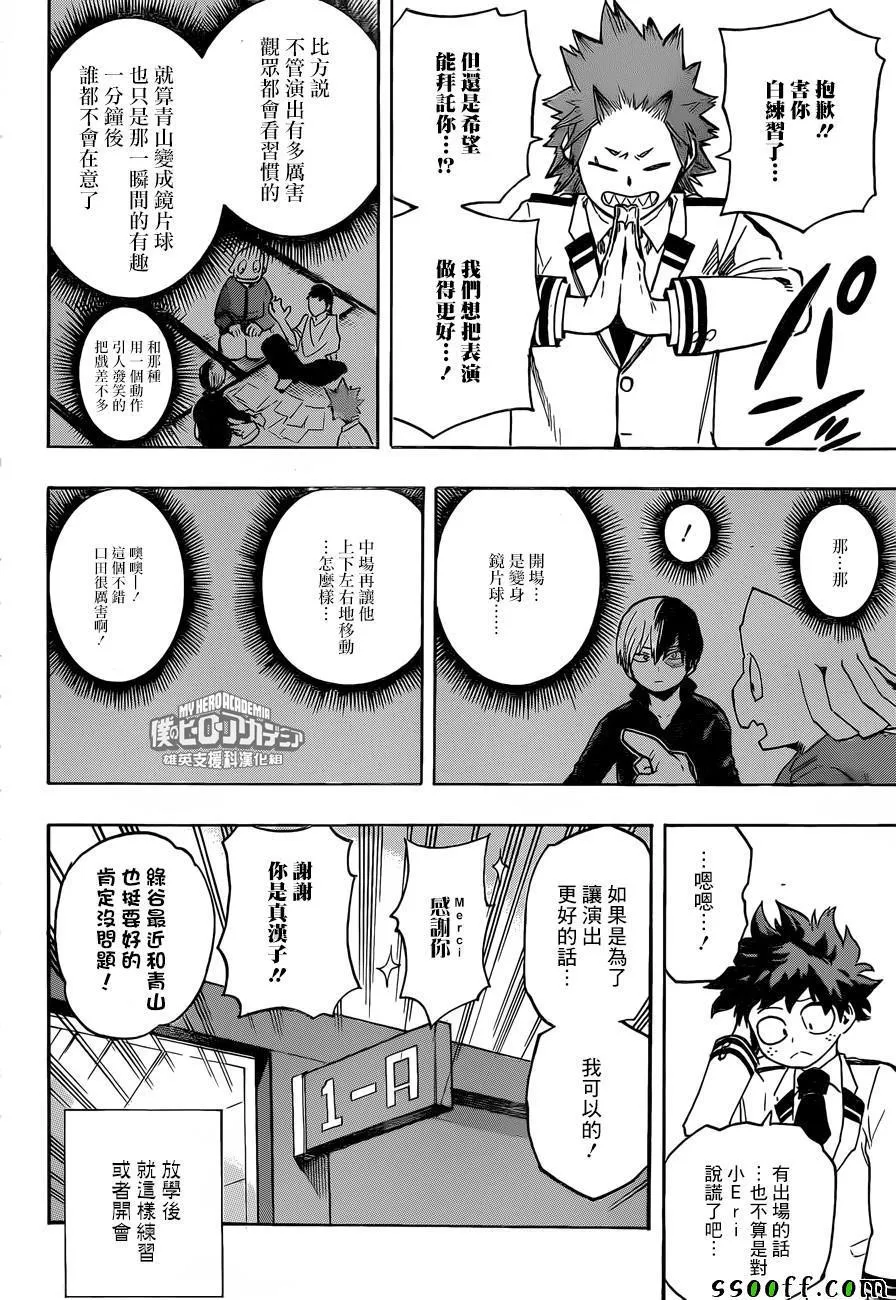 第174话 第2页