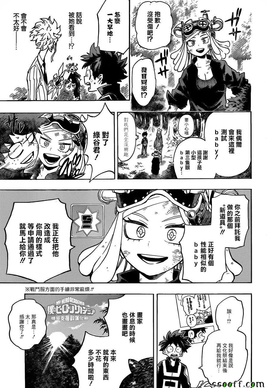第174话 第5页
