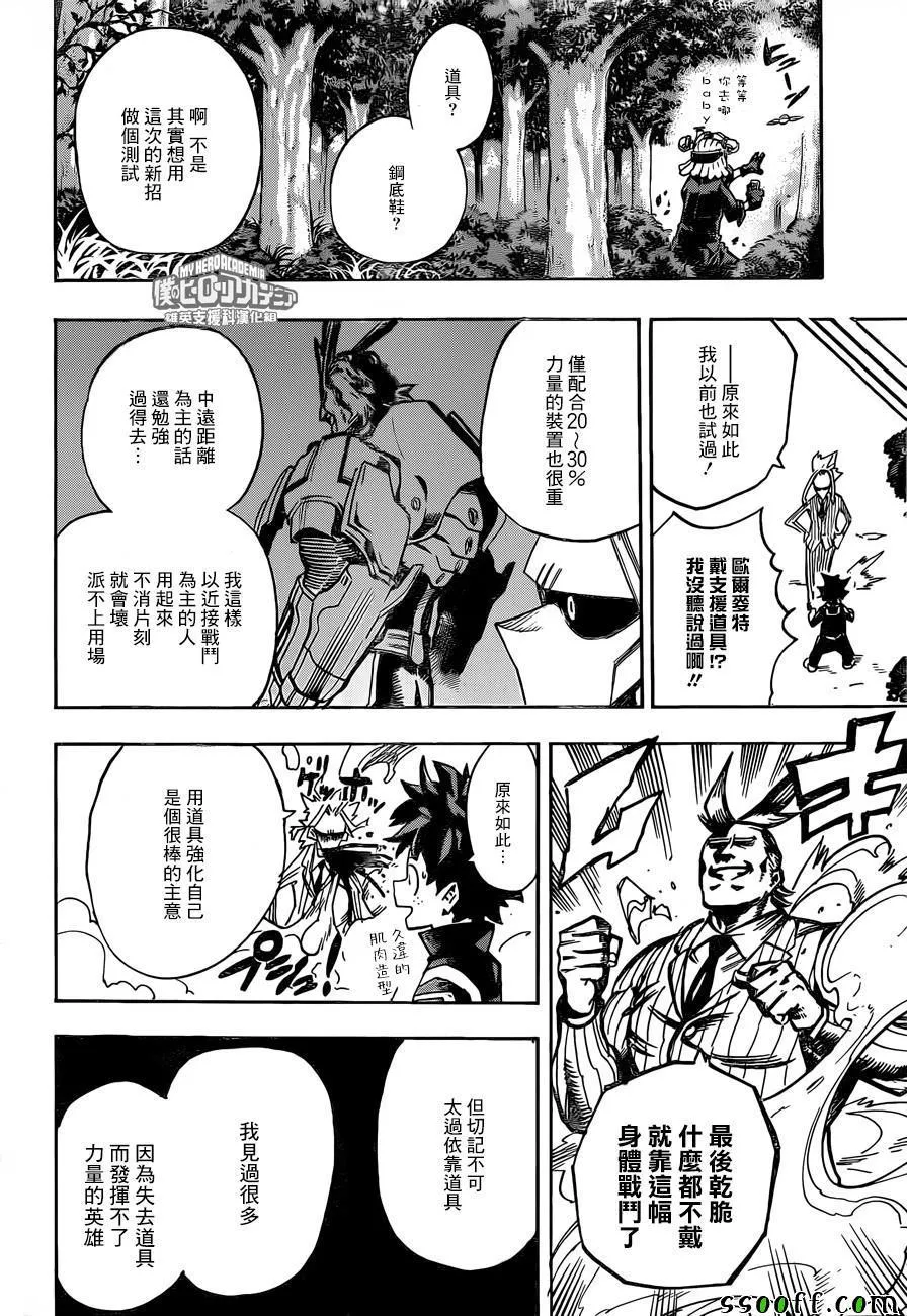 第174话 第6页