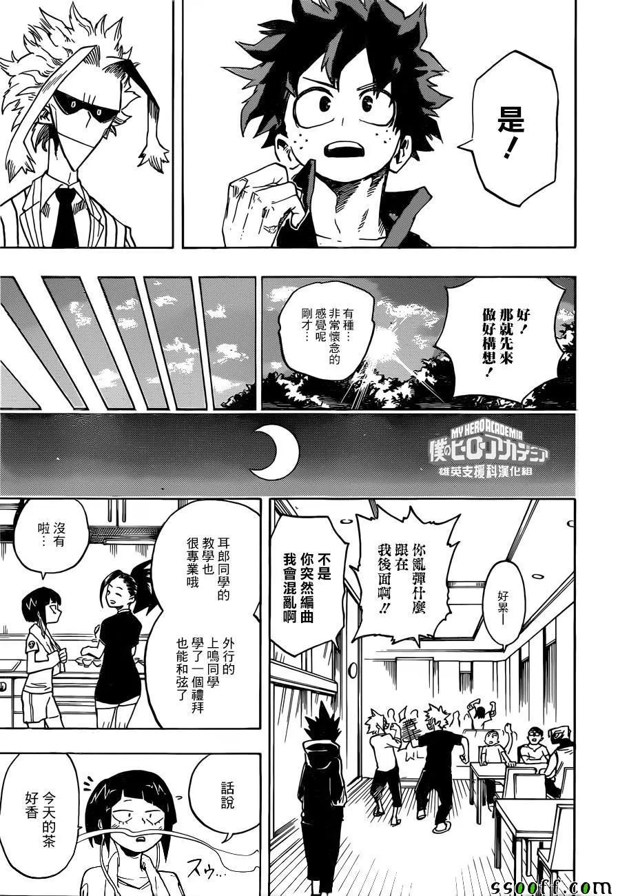 第174话 第7页