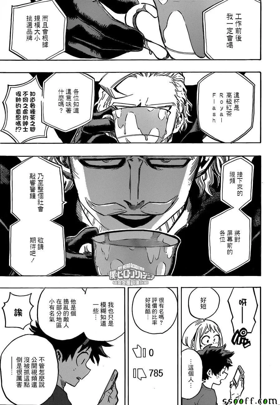 第174话 第9页
