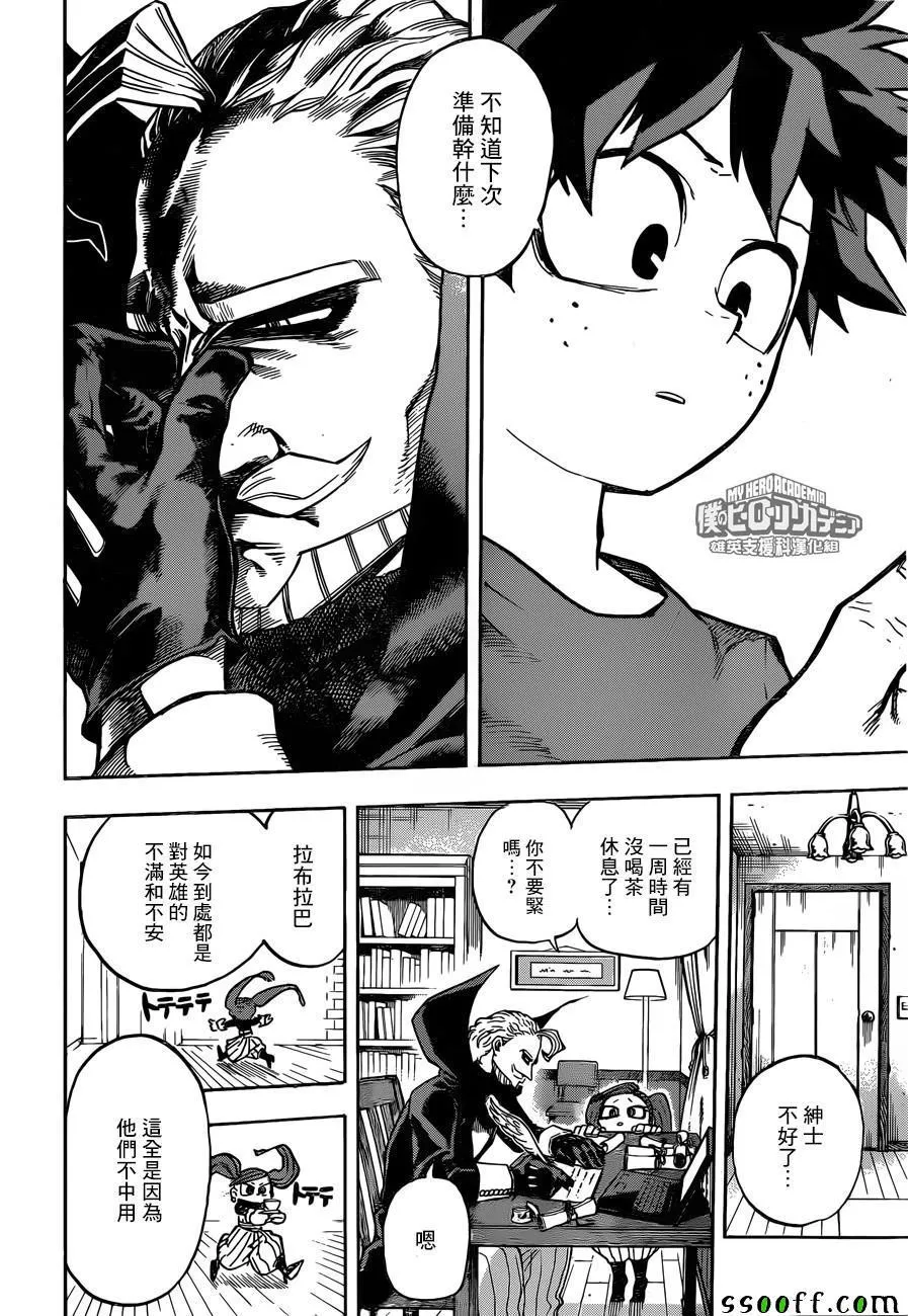 第174话 第10页