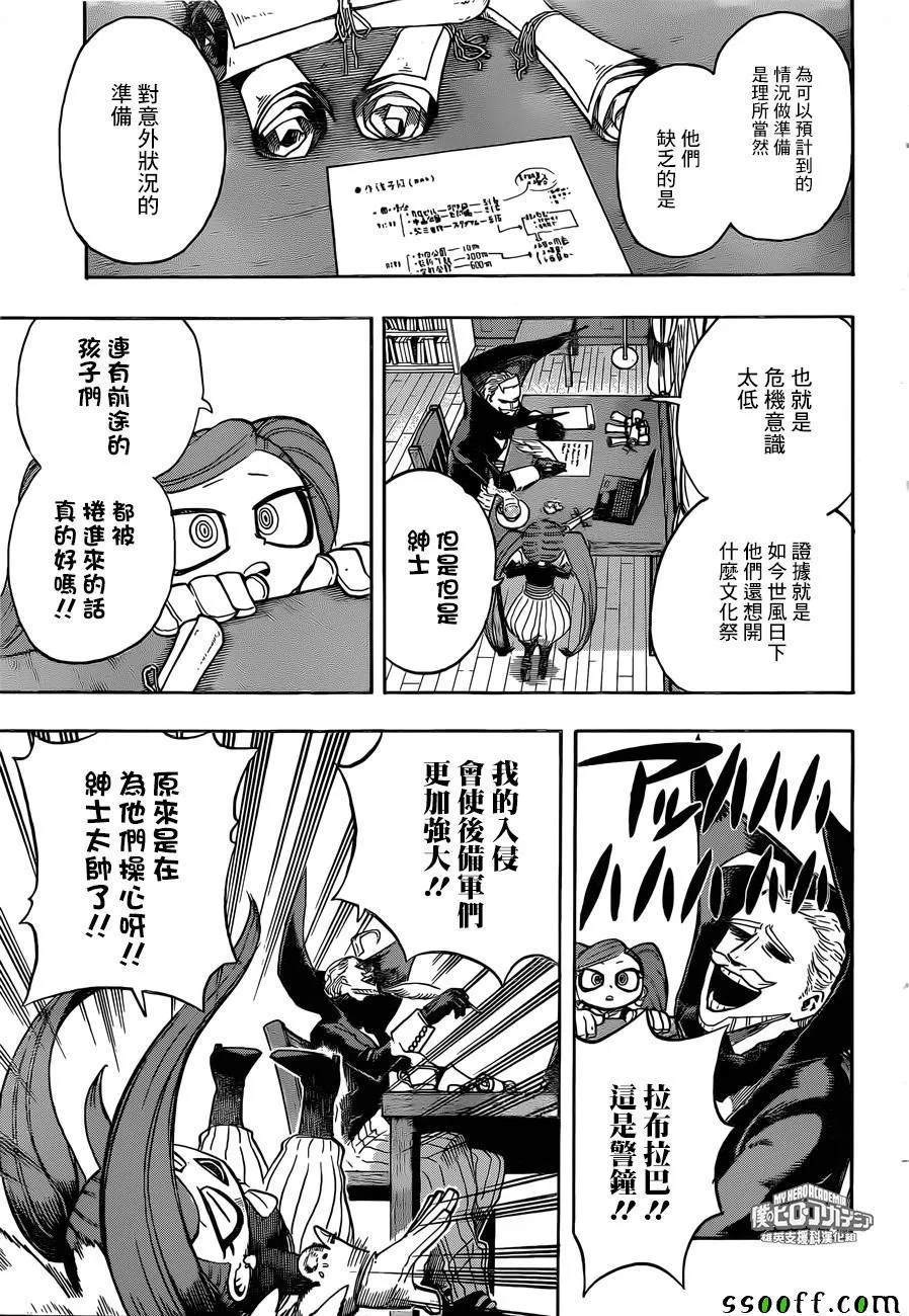 第174话 第11页