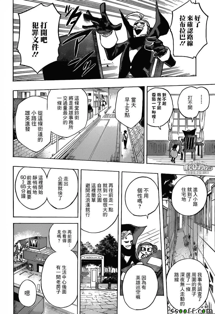 第174话 第12页