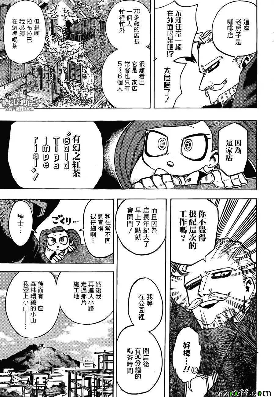 第174话 第13页