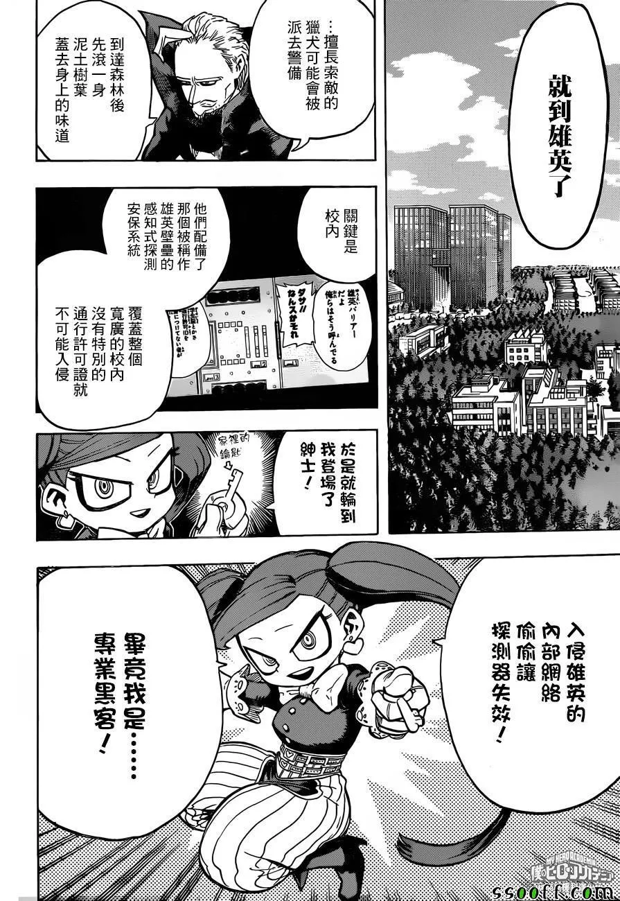 第174话 第14页