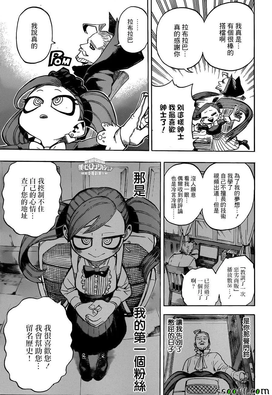 第174话 第15页