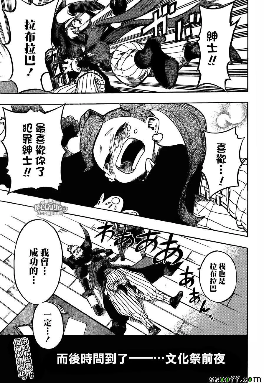 第174话 第17页