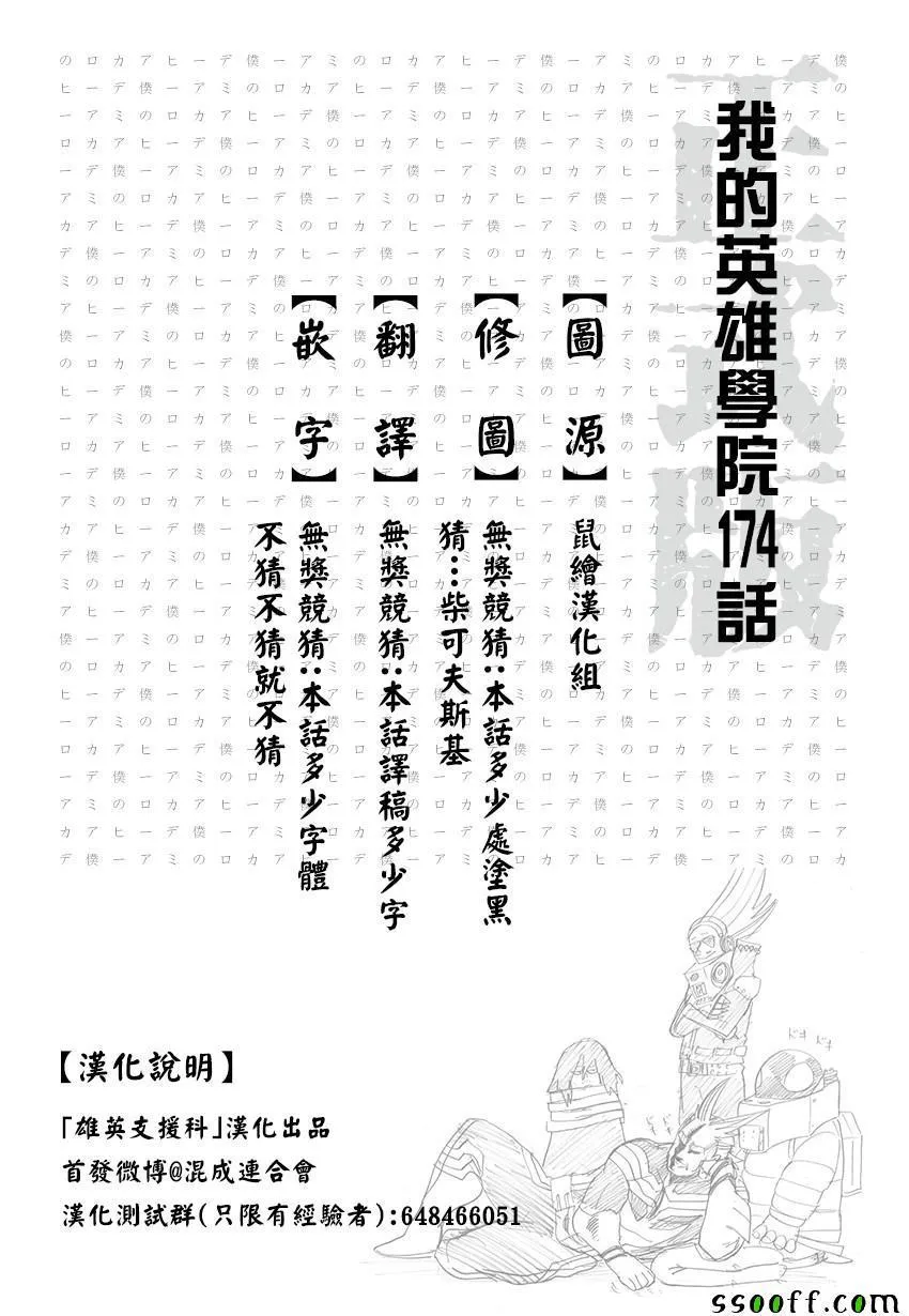 第174话 第18页