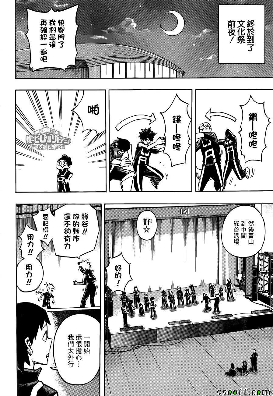 第175话 第2页