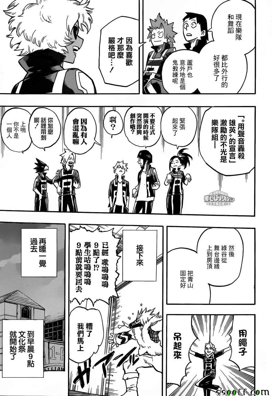 第175话 第3页