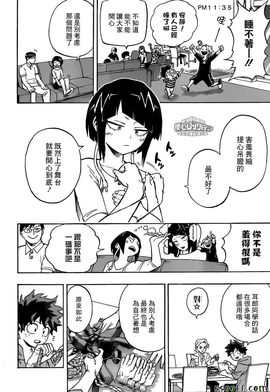 第175话 第4页