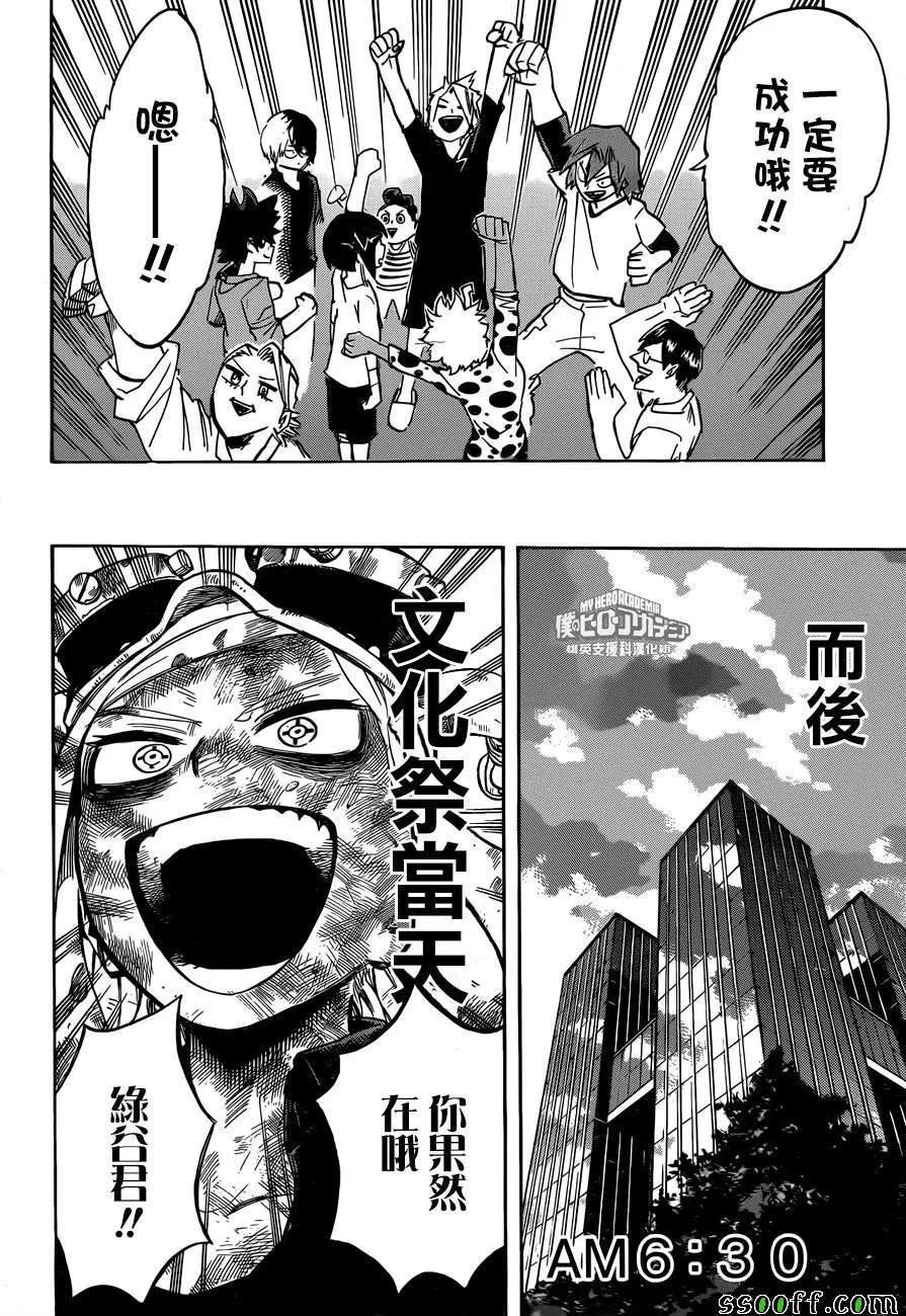 第175话 第6页