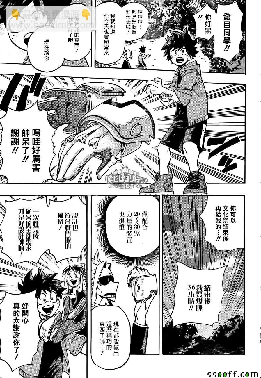 第175话 第7页