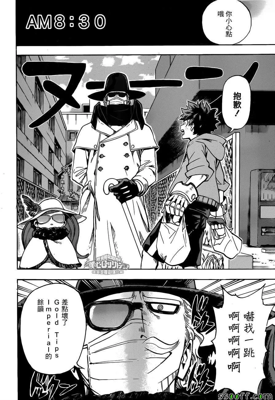 第175话 第10页