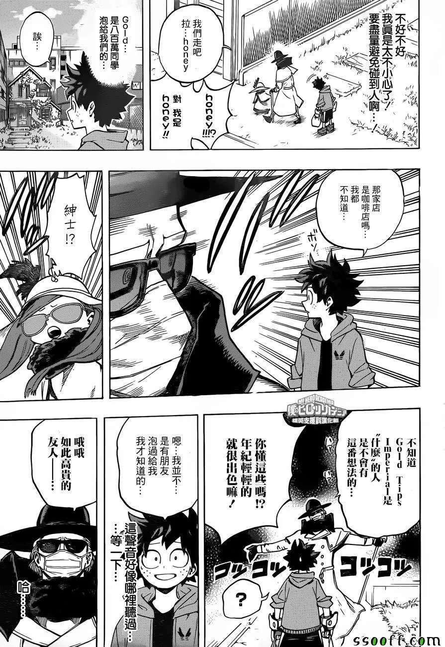 第175话 第11页