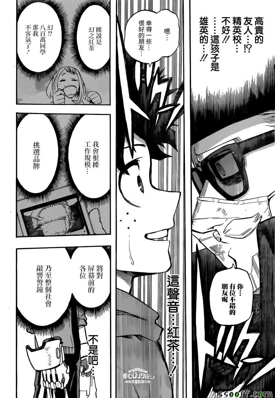第175话 第12页
