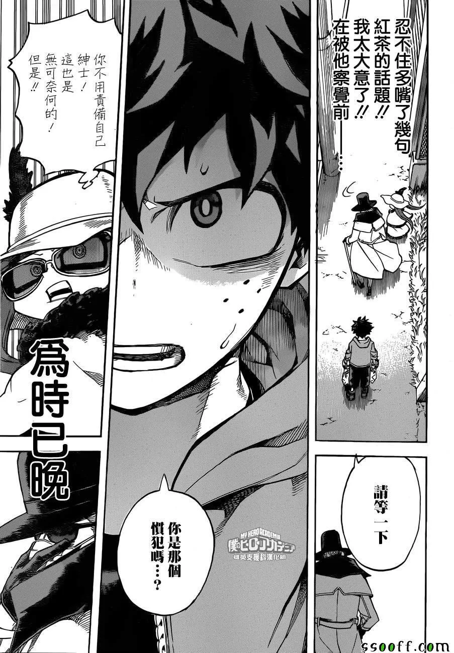 第175话 第13页