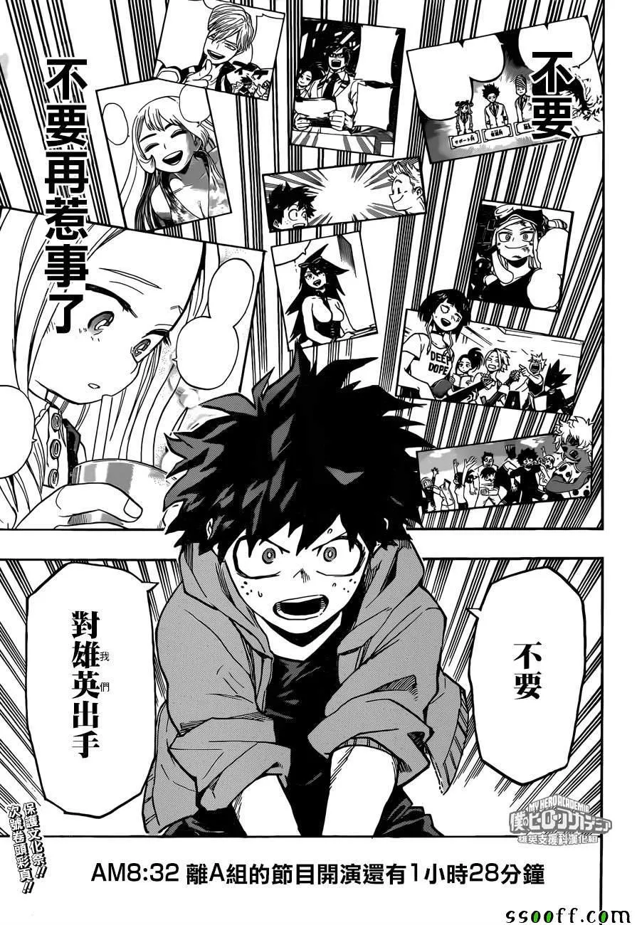 第175话 第15页