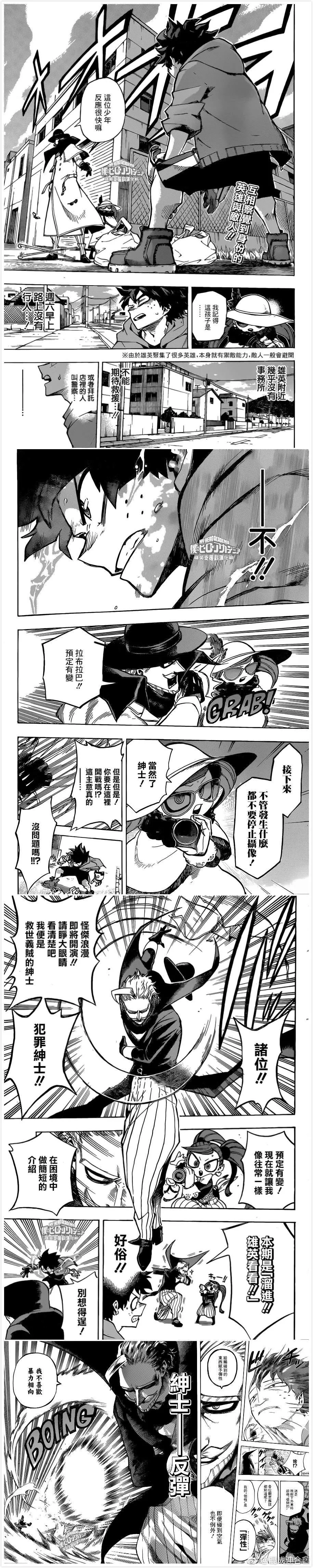 第176话 第3页