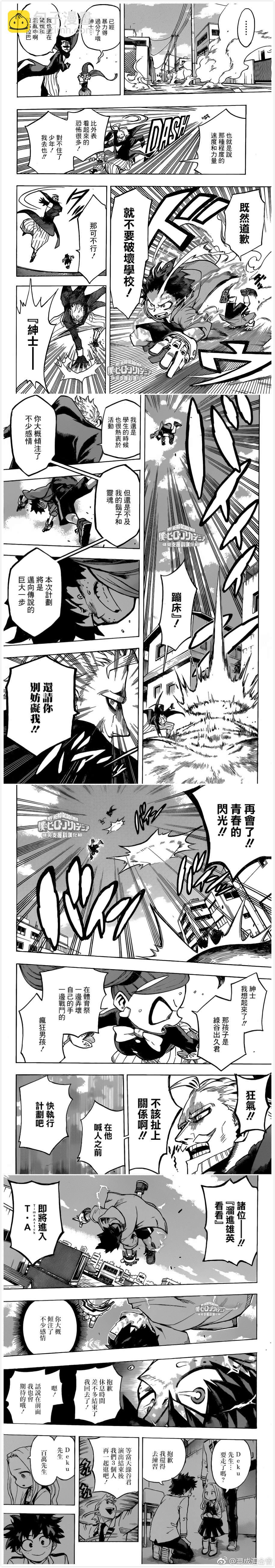 第176话 第4页