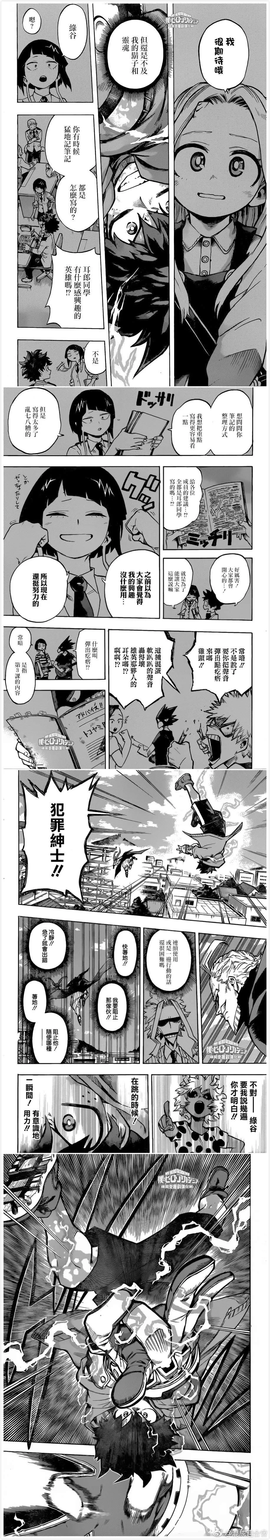 第176话 第5页