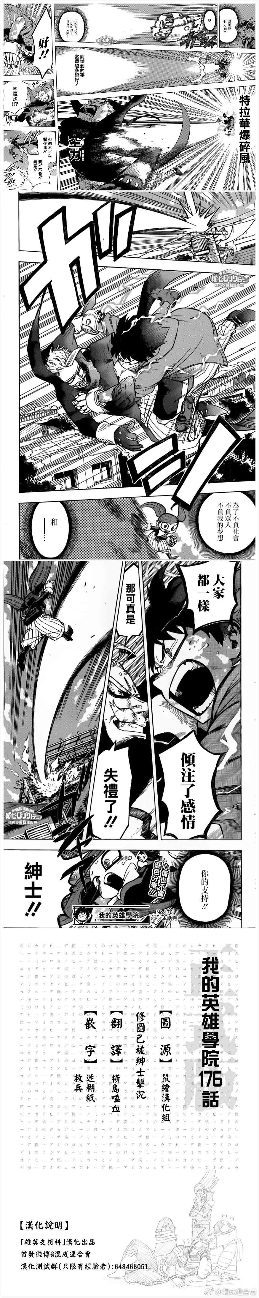 第176话 第6页