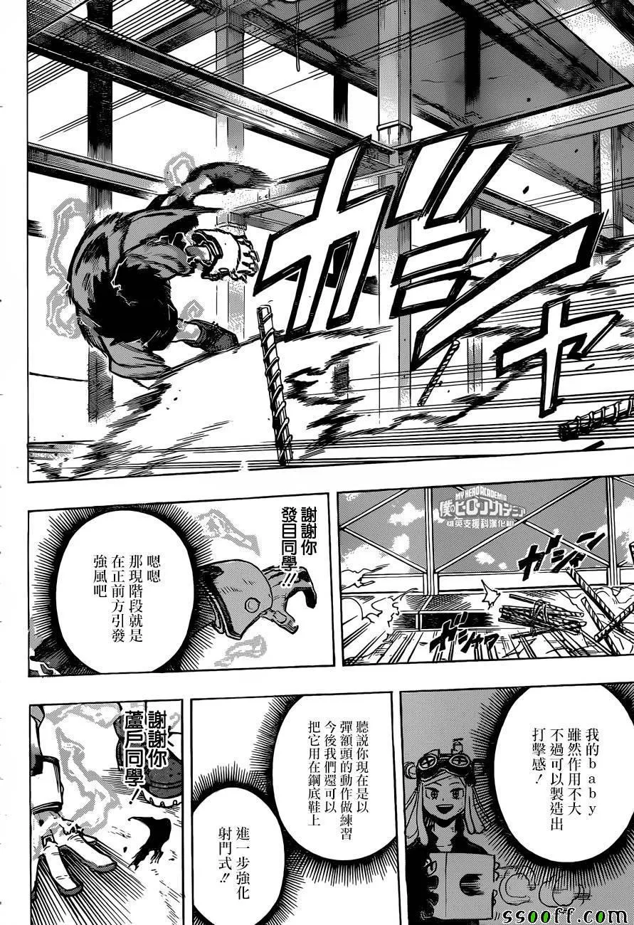 第177话 第2页