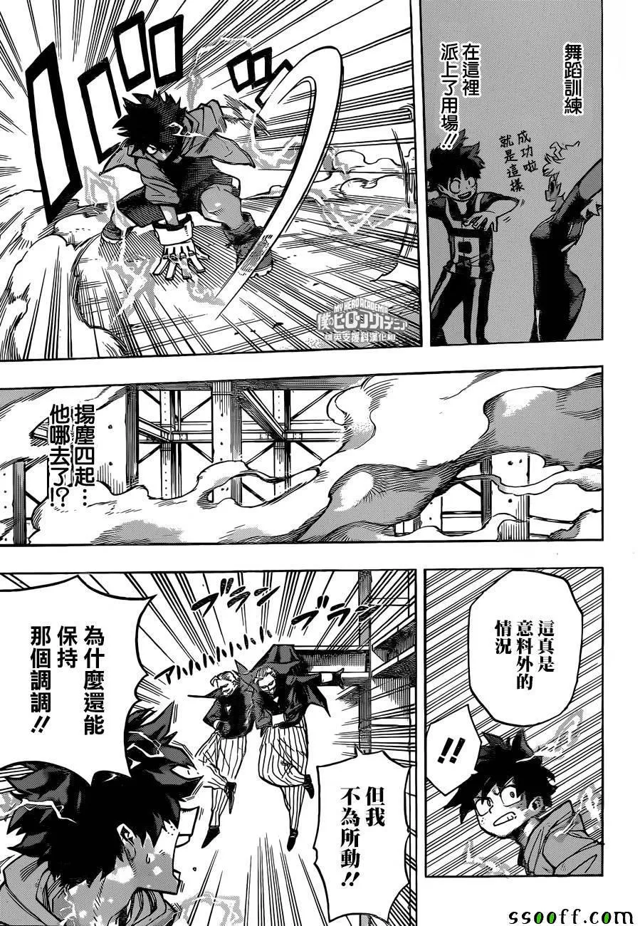 第177话 第3页