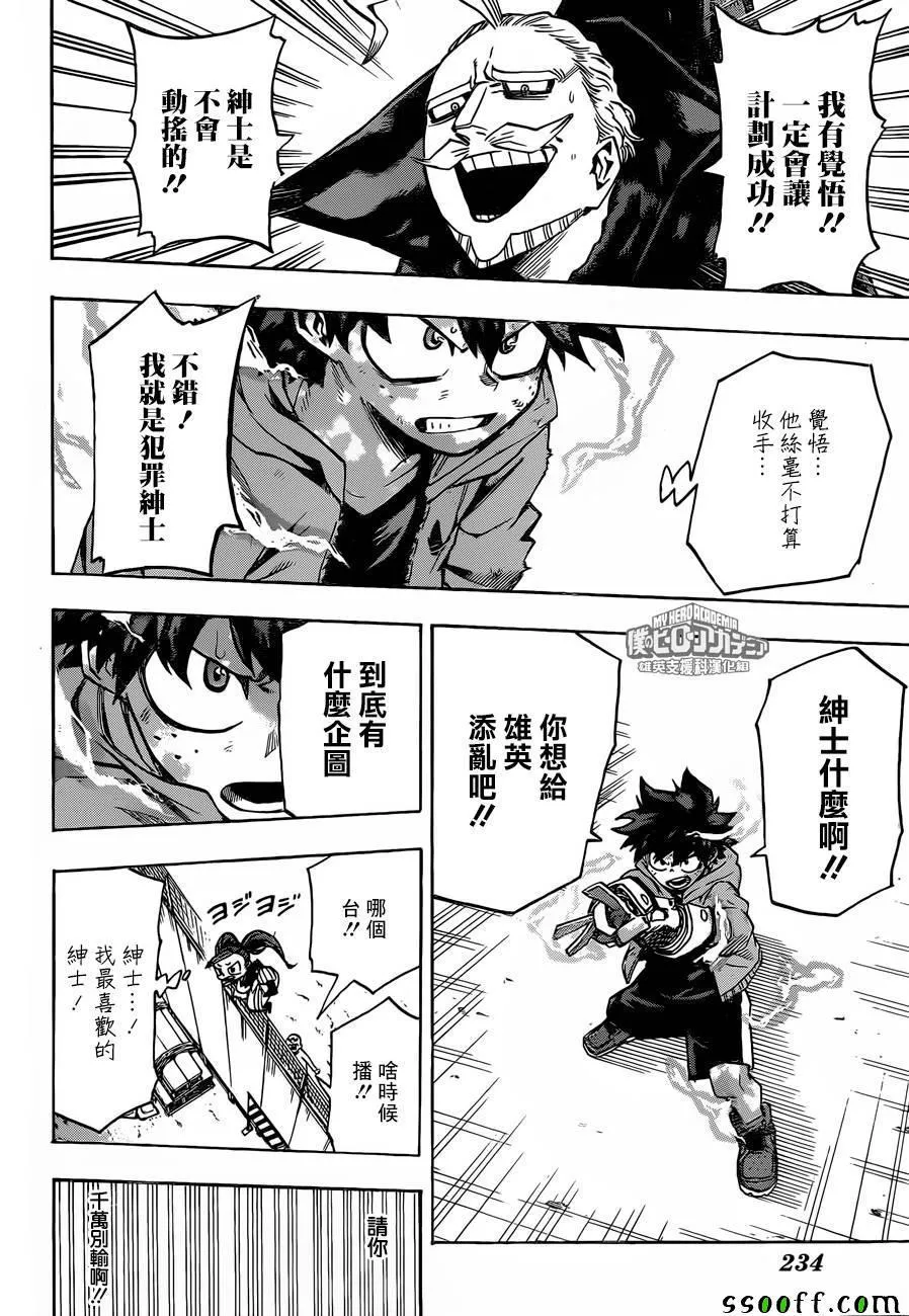 第177话 第4页