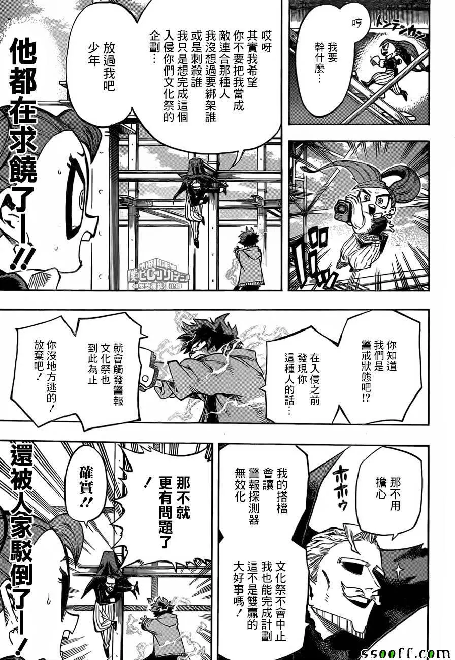 第177话 第5页