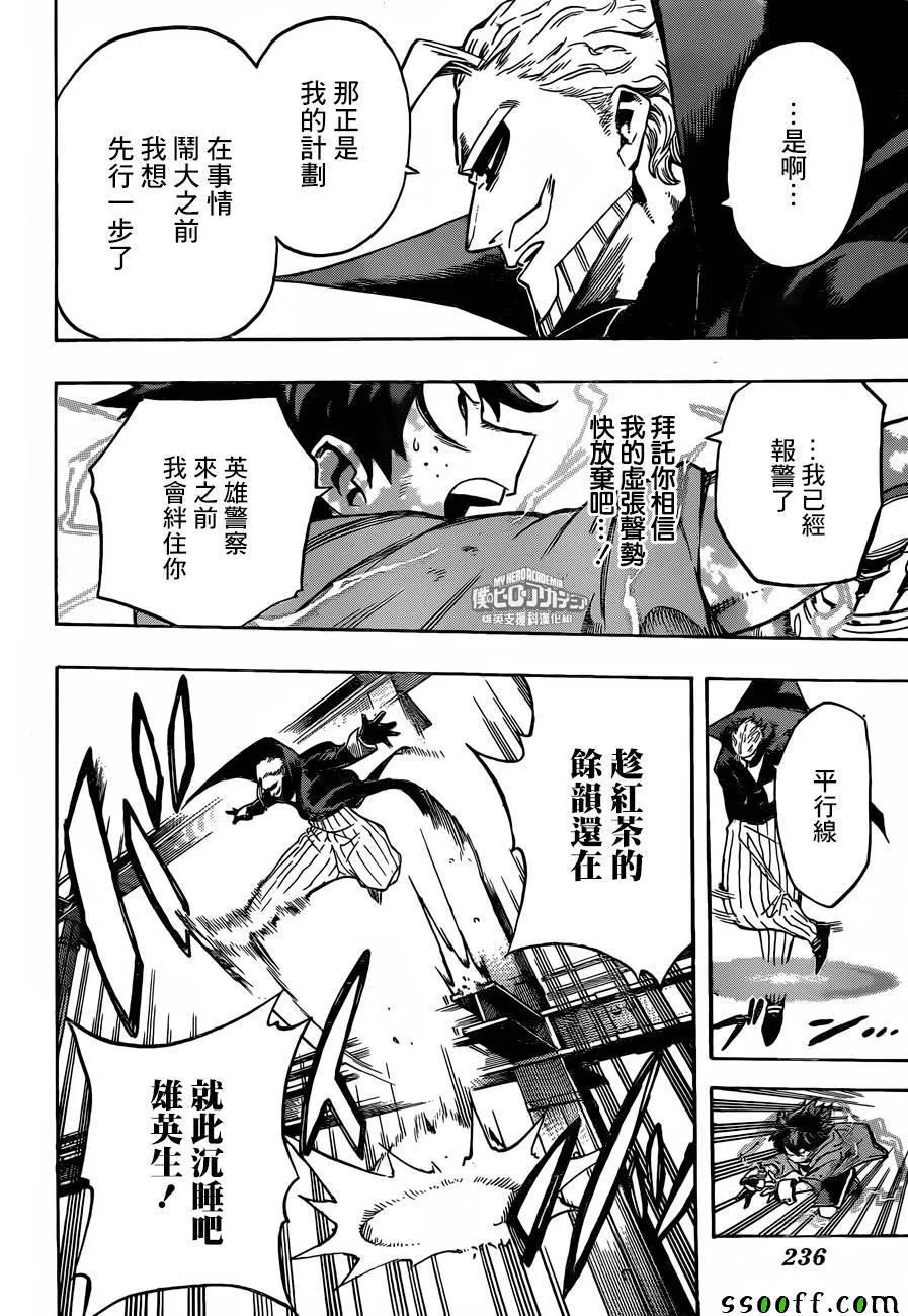 第177话 第6页