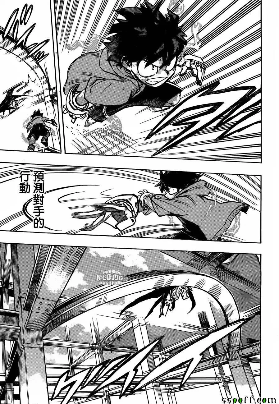 第177话 第7页