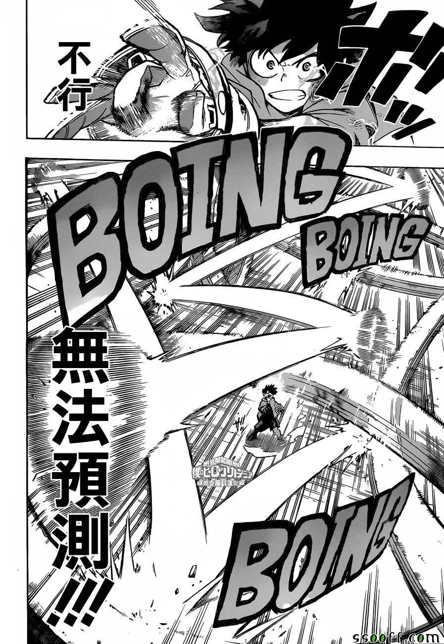 第177话 第8页