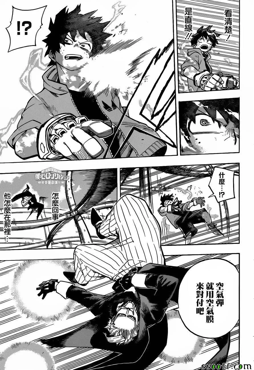 第177话 第9页