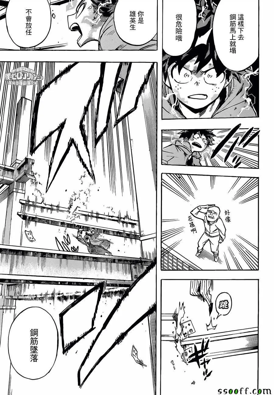 第177话 第11页