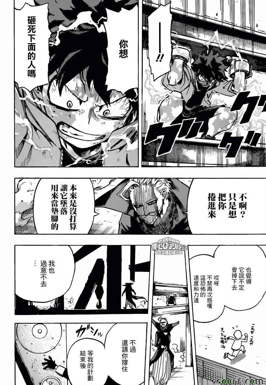 第177话 第12页