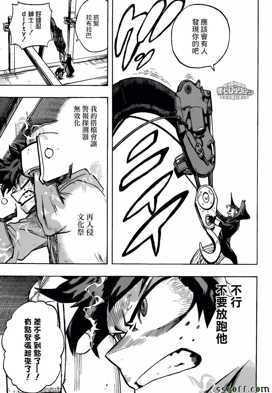 第177话 第13页