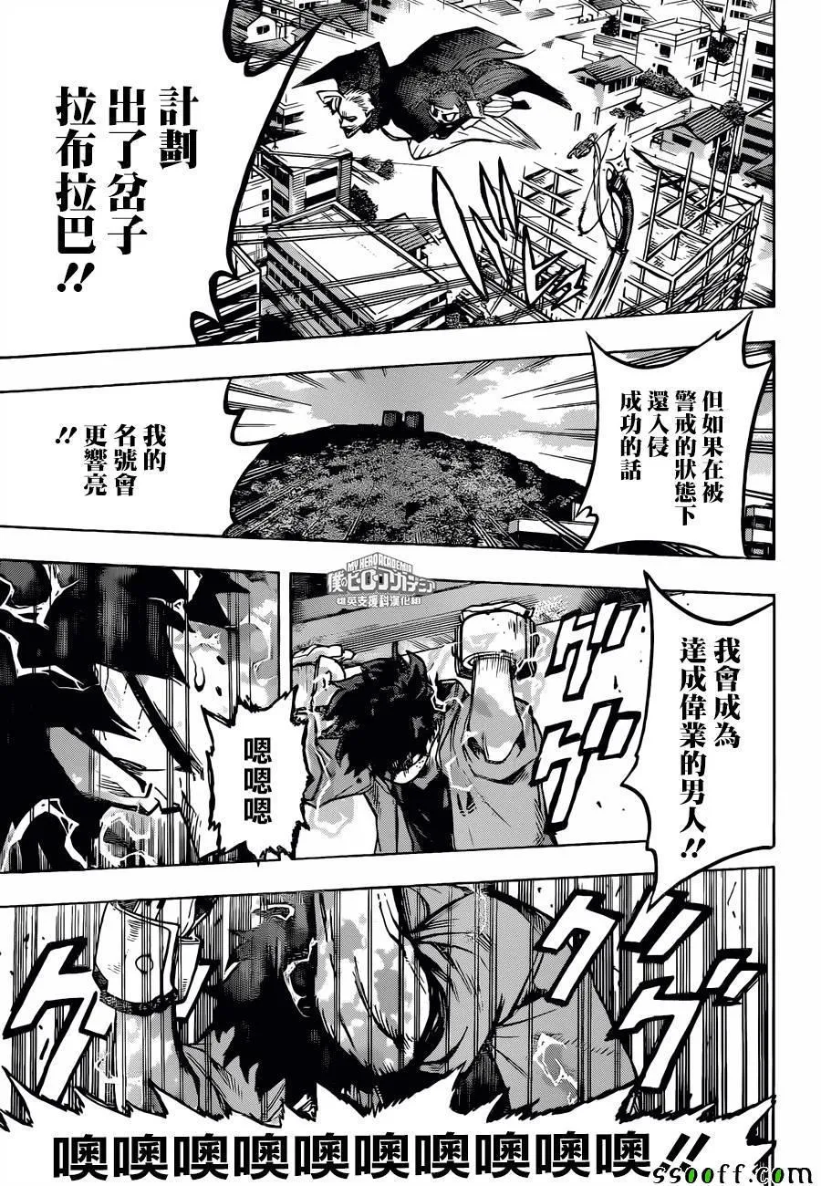 第177话 第15页