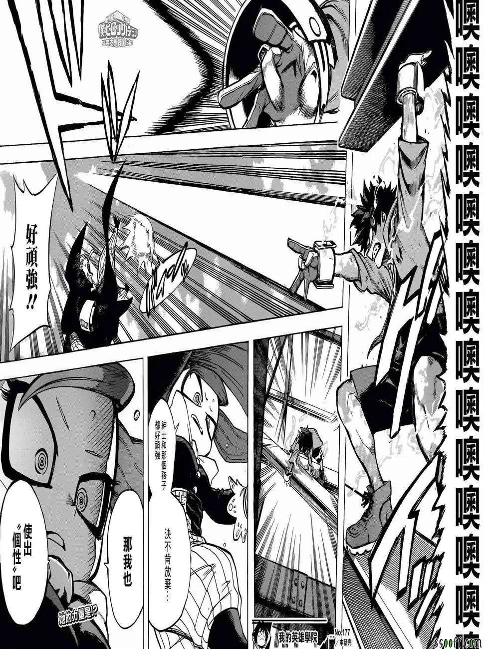 第177话 第16页