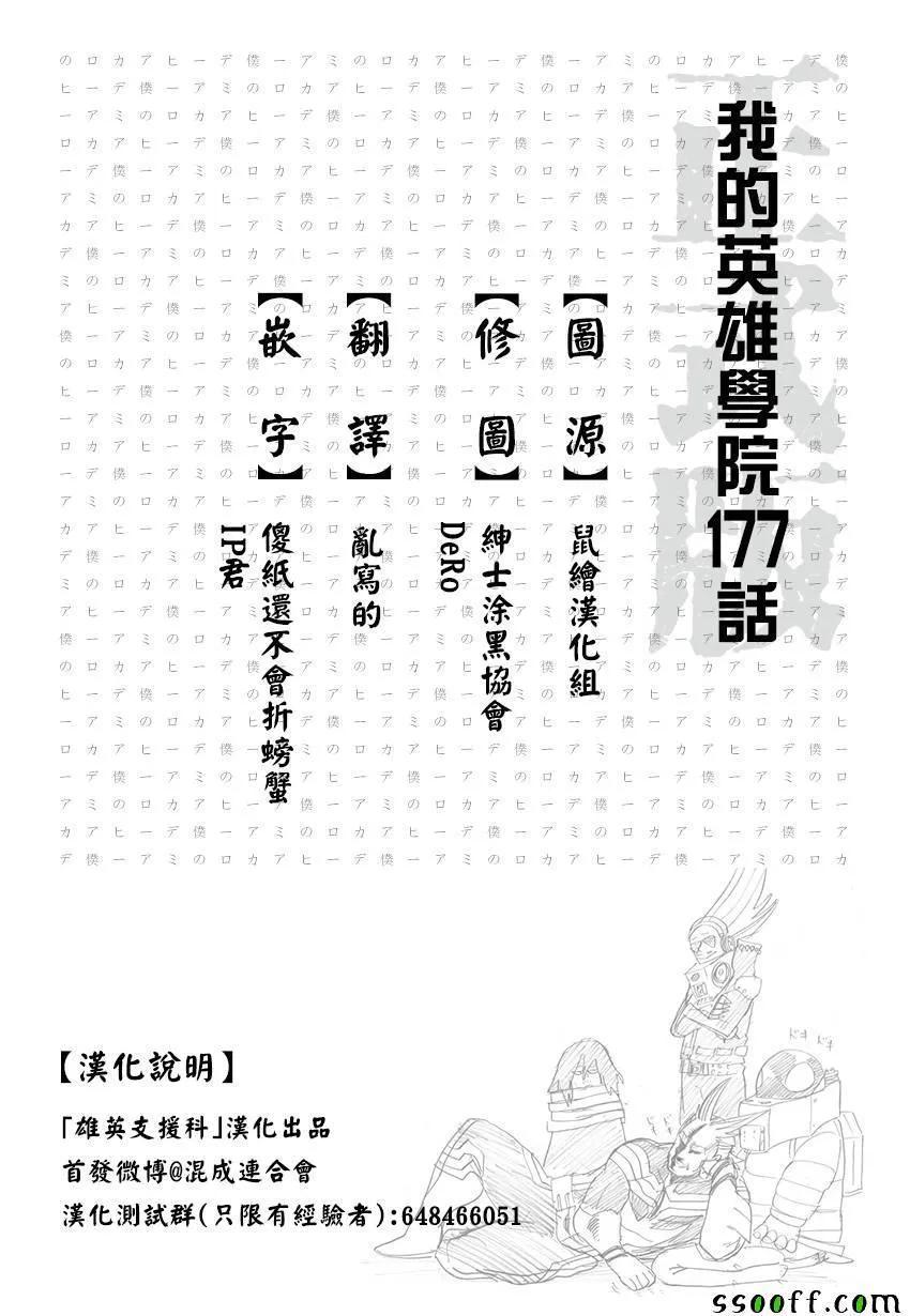 第177话 第17页