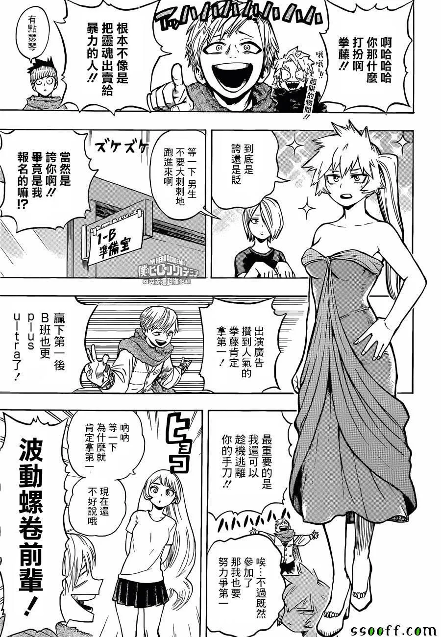 第178话 第1页