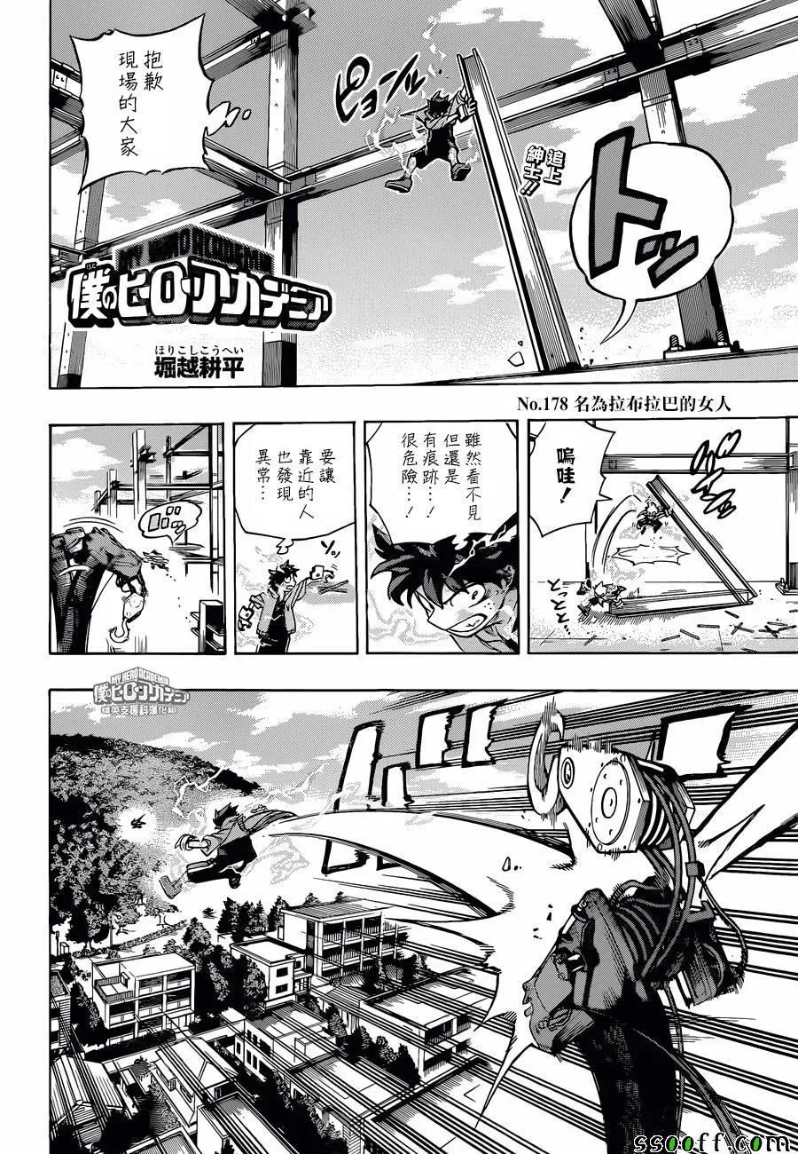 第178话 第4页