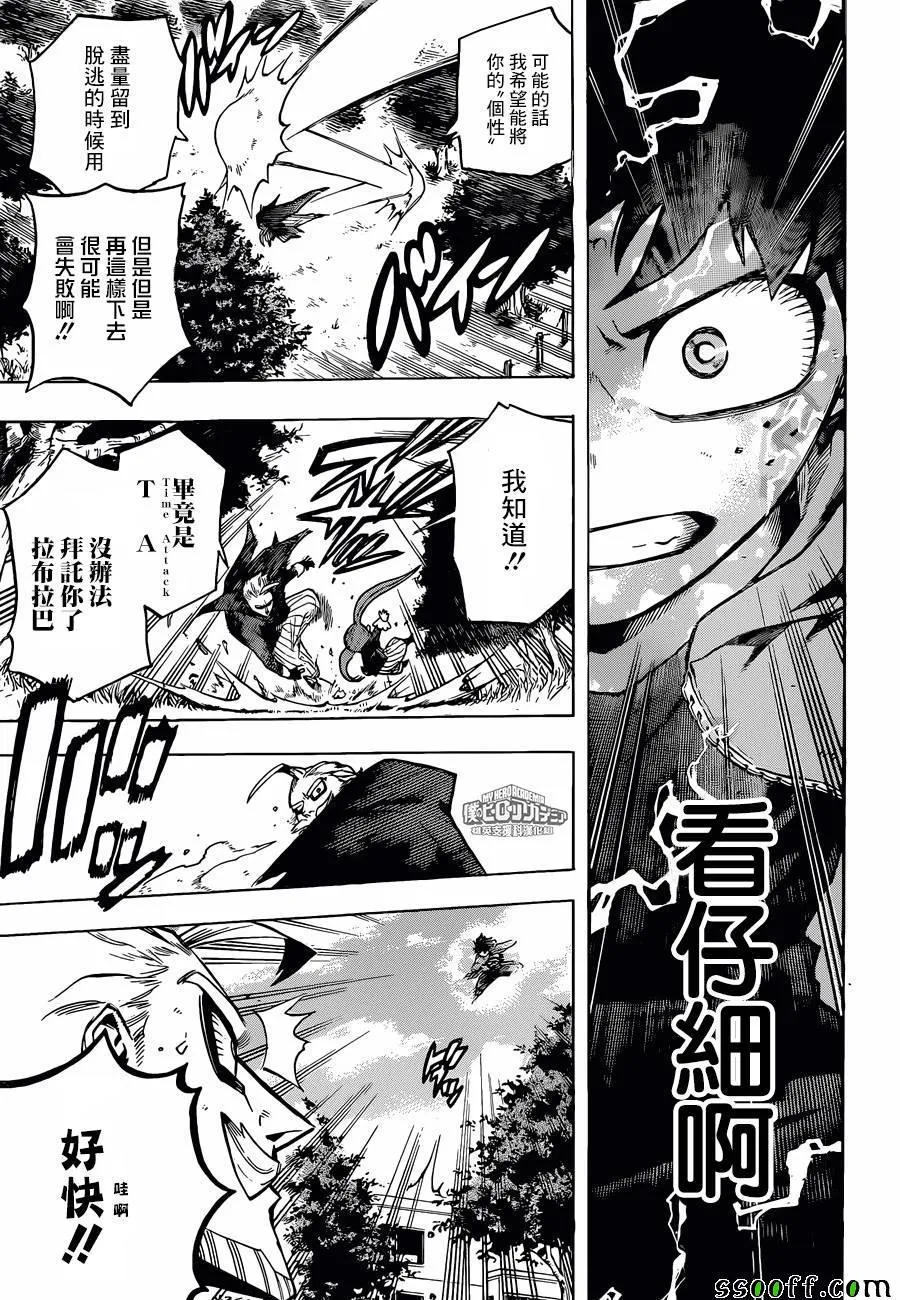 第178话 第5页