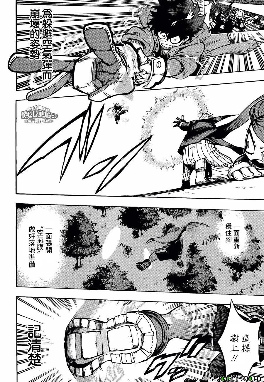 第178话 第6页