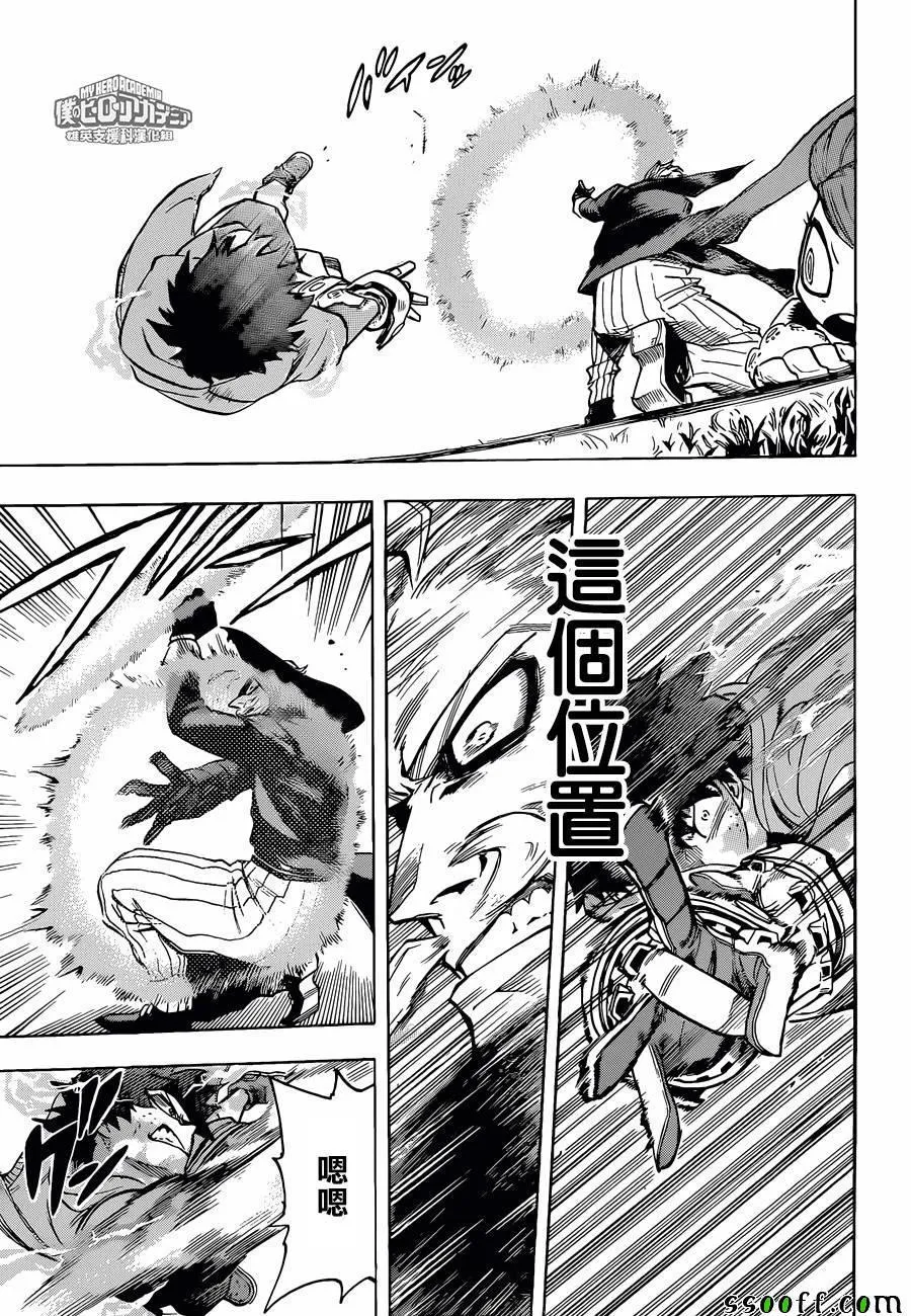 第178话 第7页