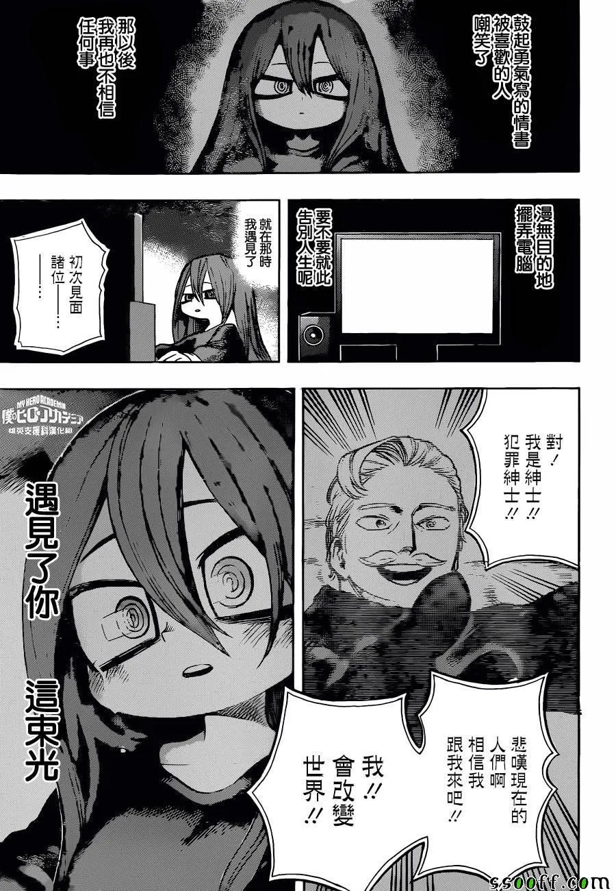 第178话 第11页