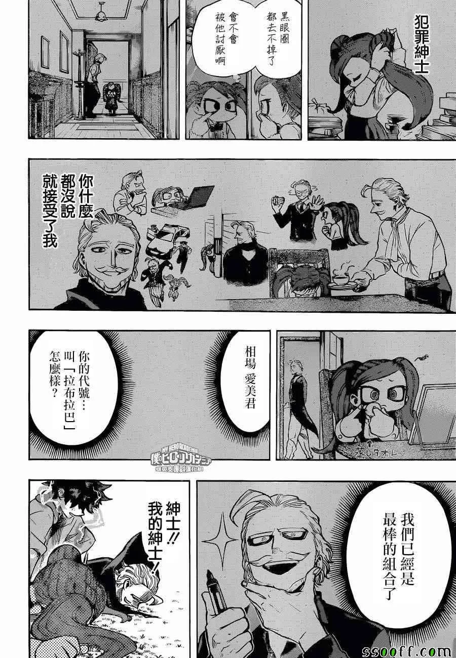 第178话 第12页