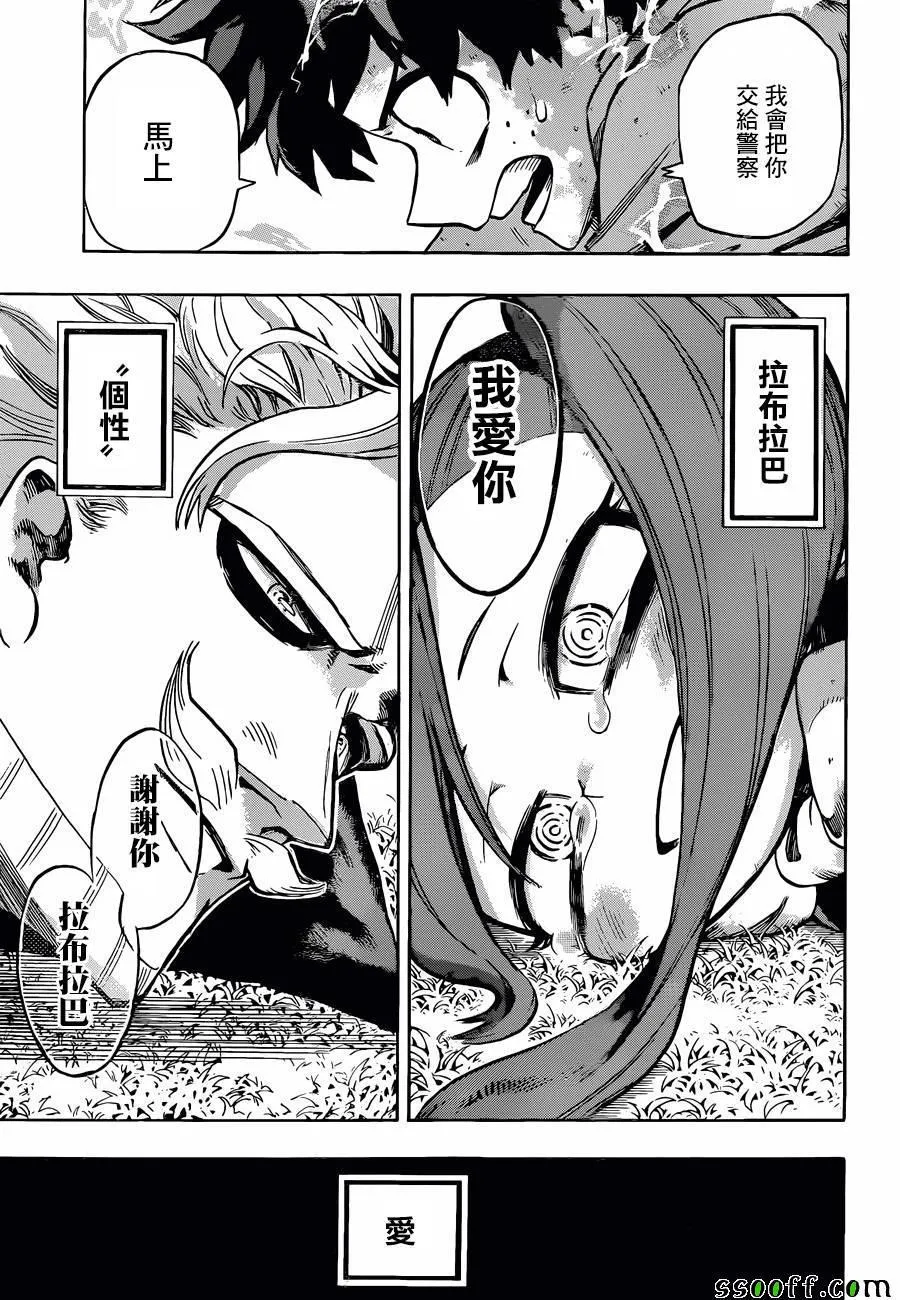 第178话 第13页