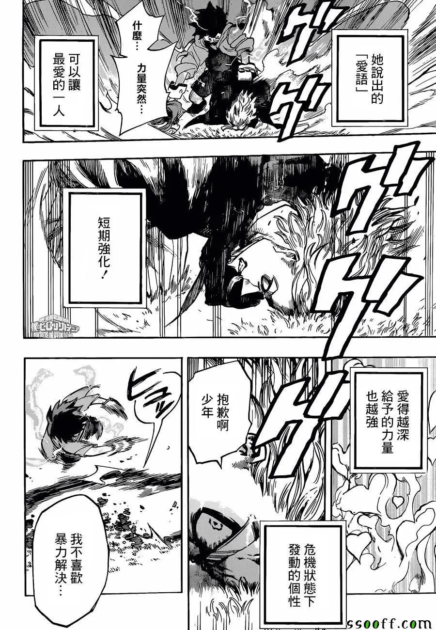 第178话 第14页